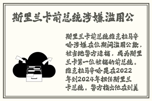 荧被丘丘人抓去繁殖后代